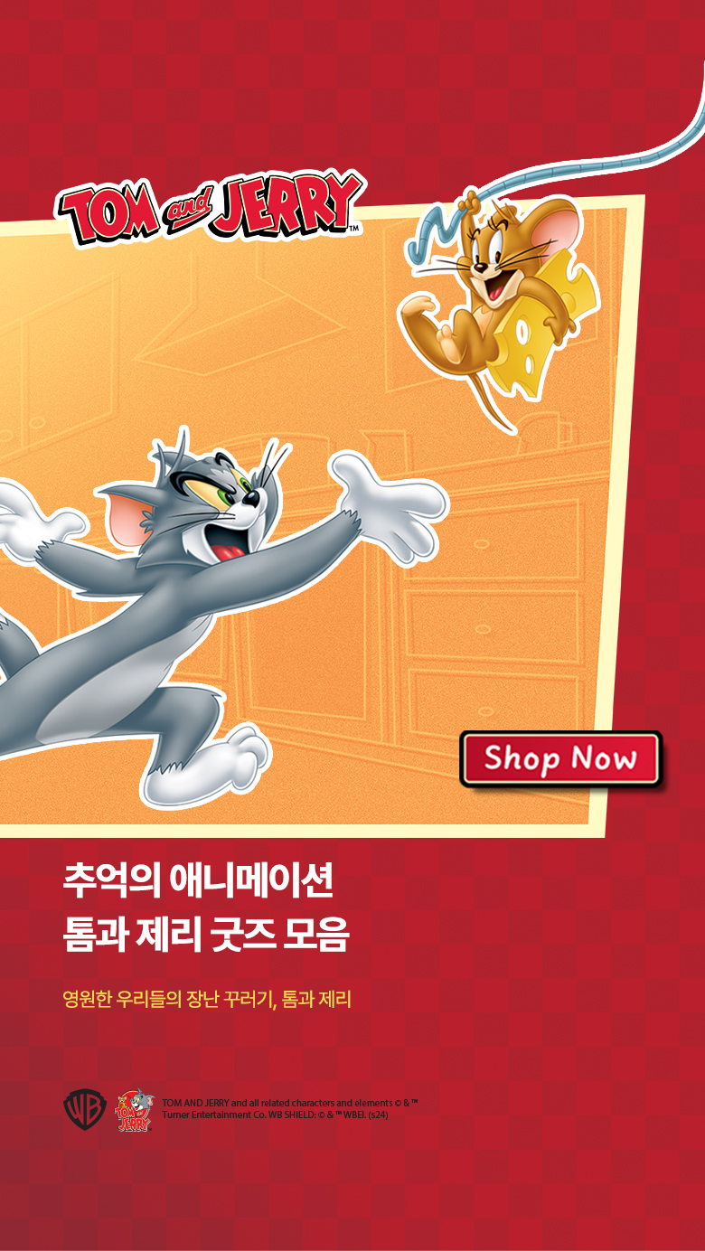 MO_톰과제리